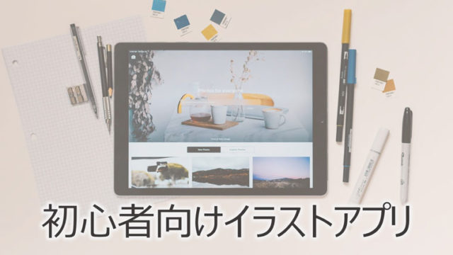 メディバンペイント おすすめタッチペン７選 設定方法とレビュー Mafidoma